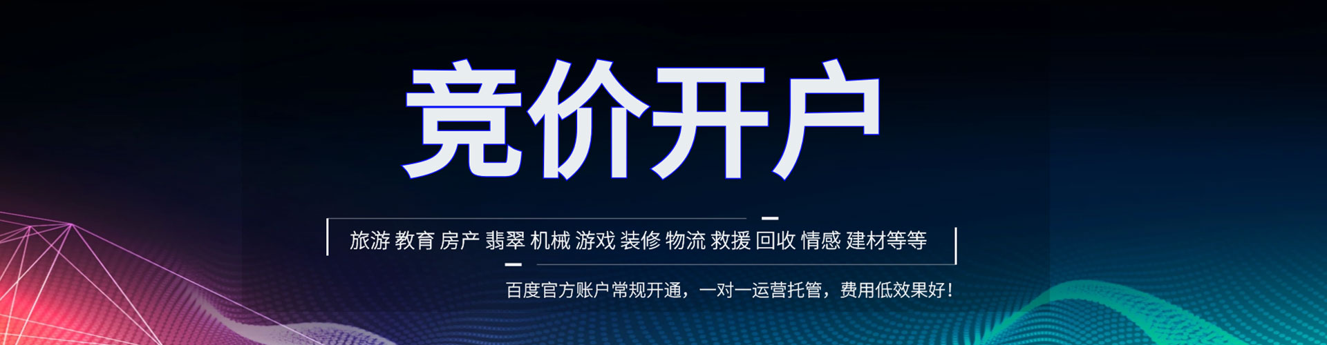 芦淞信息流托管